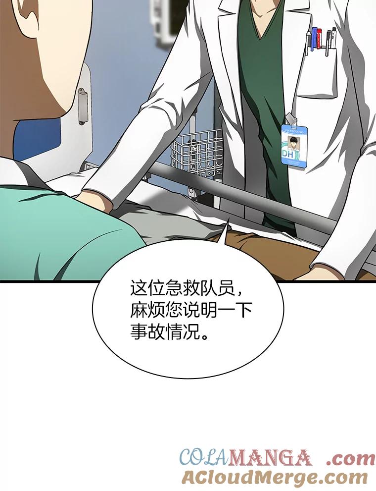 《AI神医的诞生》49.原则 第109页