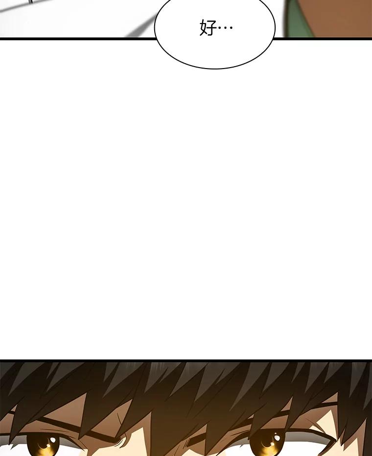 《AI神医的诞生》49.原则 第40页