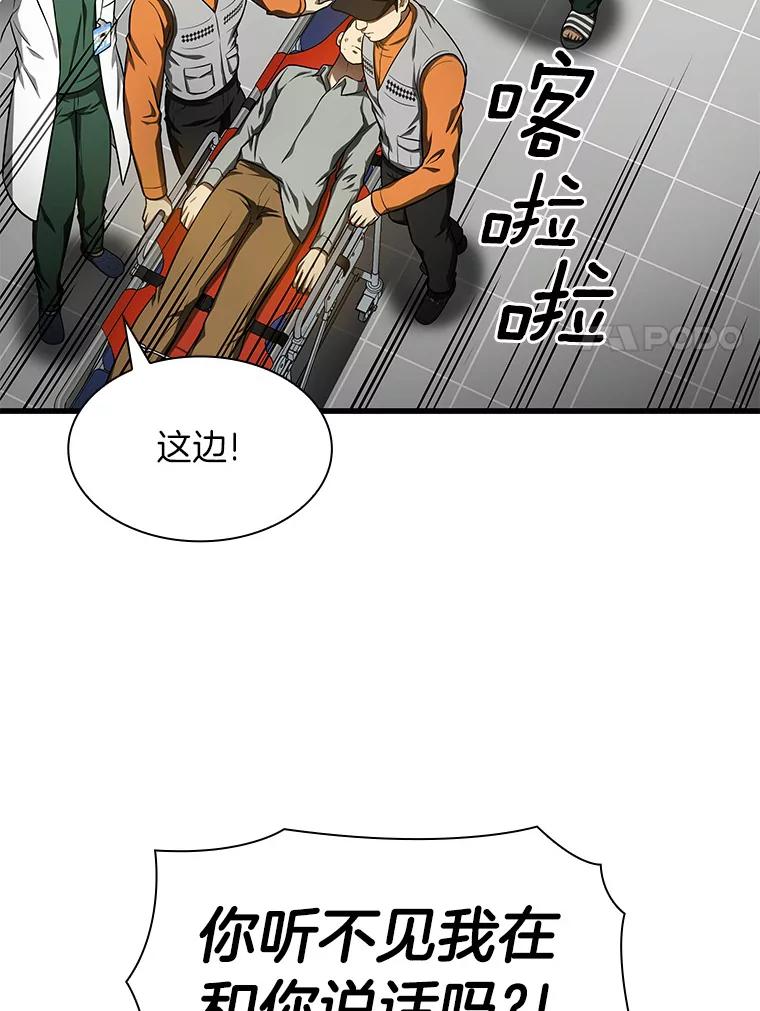 《AI神医的诞生》49.原则 第92页