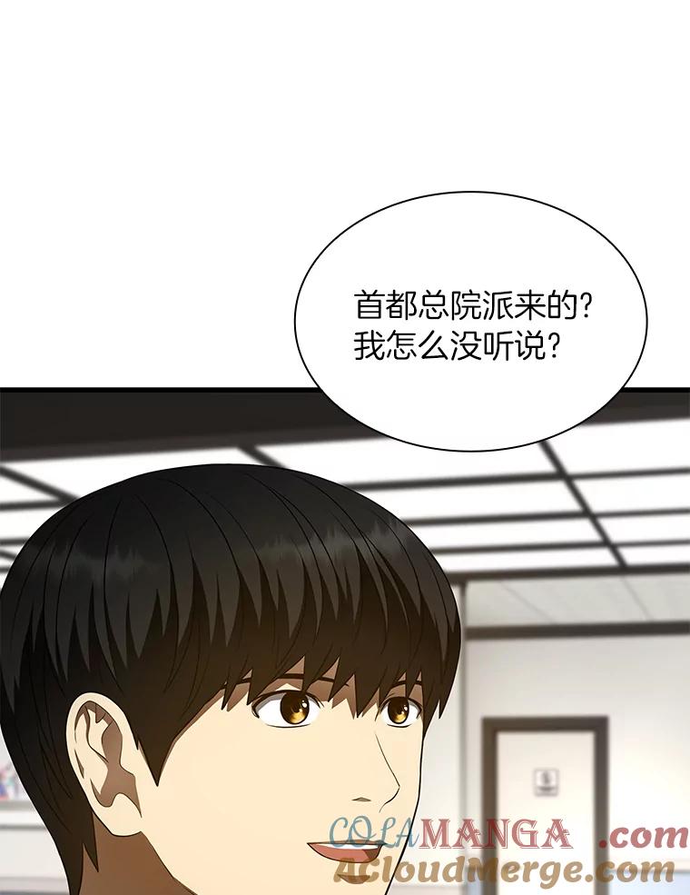 《AI神医的诞生》49.原则 第9页
