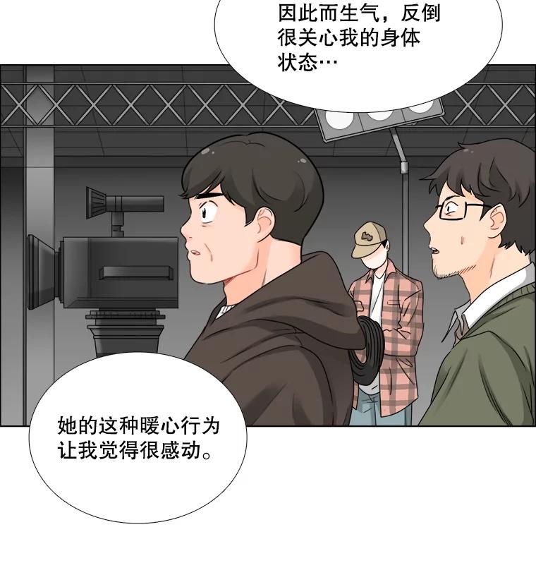 《甜咸男女》49.报仇 第41页