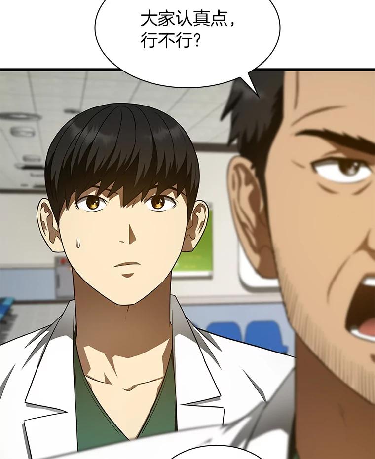 《AI神医的诞生》49.原则 第39页