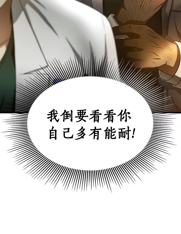 《AI神医的诞生》49.原则 第120页