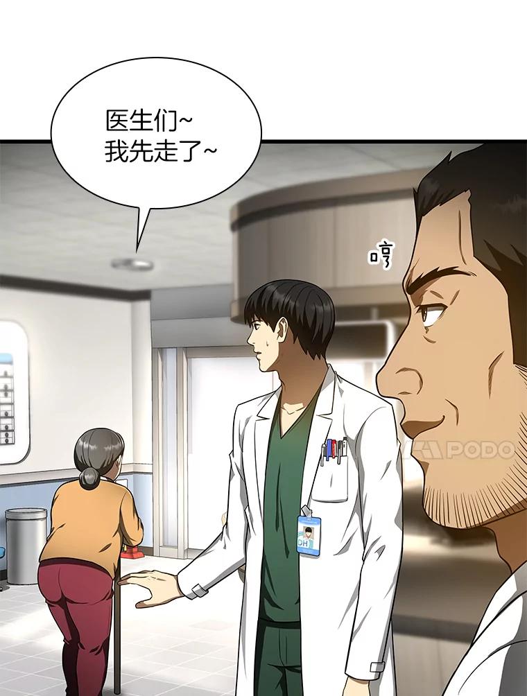 《AI神医的诞生》49.原则 第75页