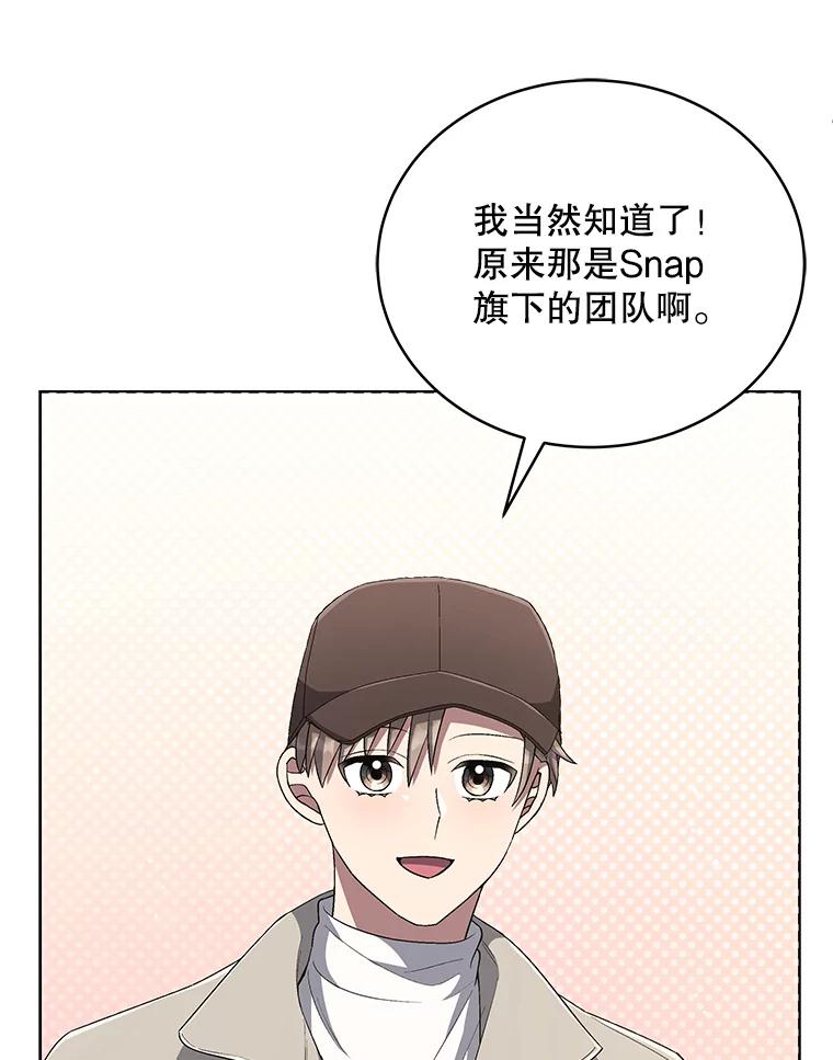 《今生成为全能爱豆》48.合作提议 第23页