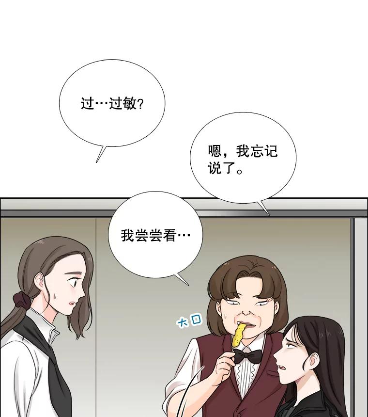 《甜咸男女》49.报仇 第20页
