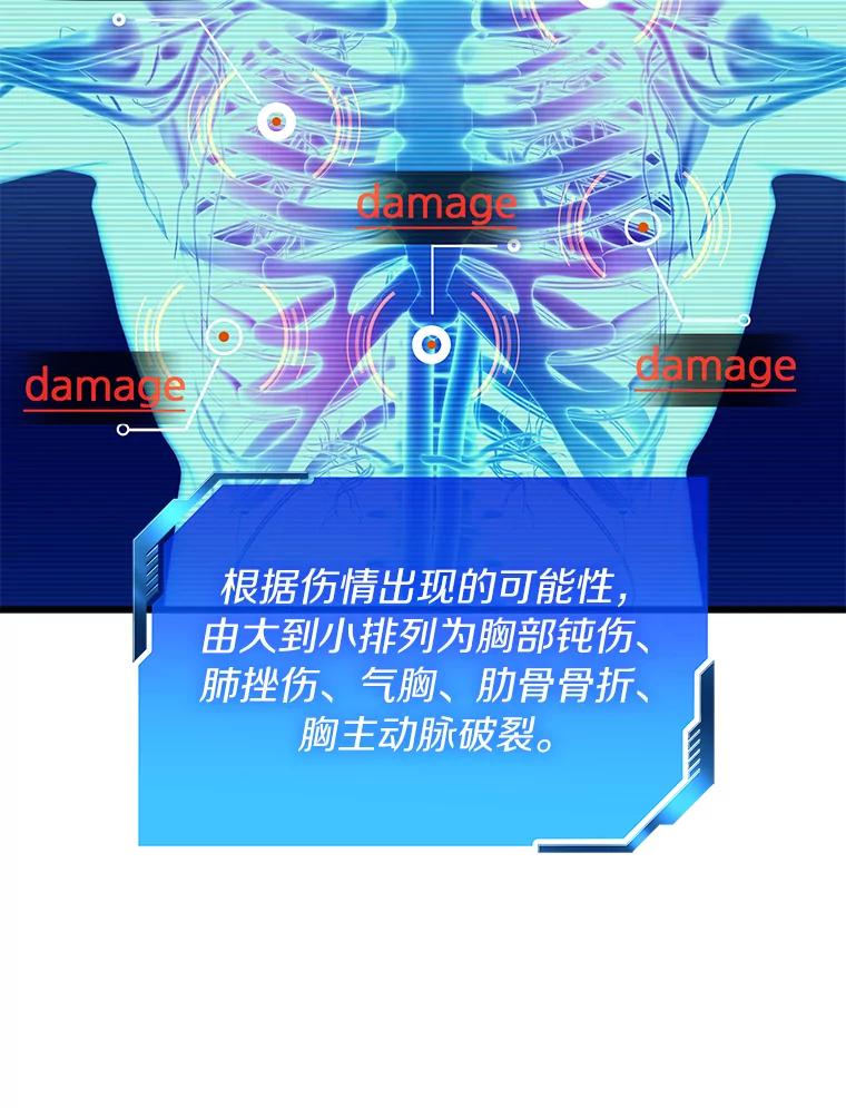 《AI神医的诞生》49.原则 第116页