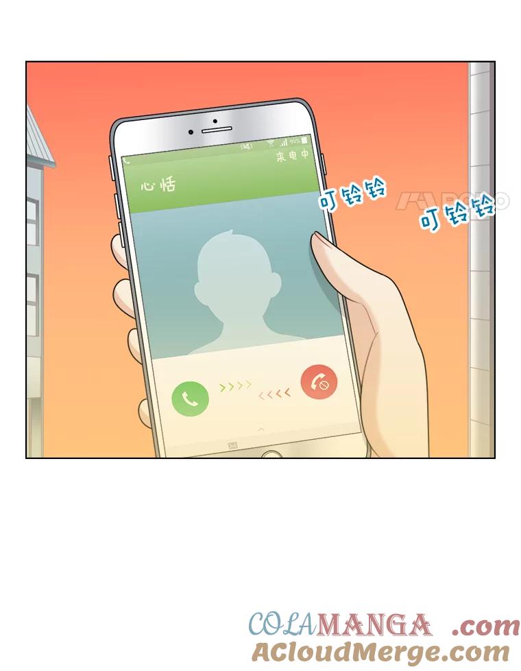 《甜咸男女》49.报仇 第4页