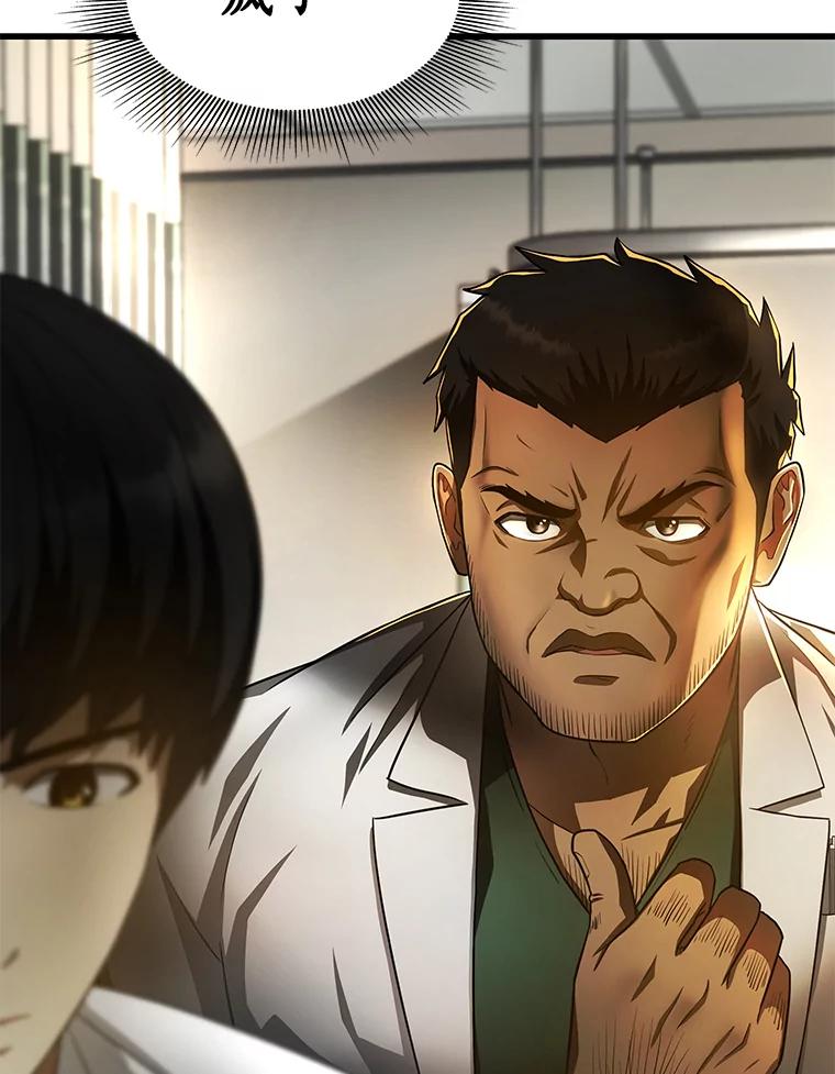 《AI神医的诞生》49.原则 第119页