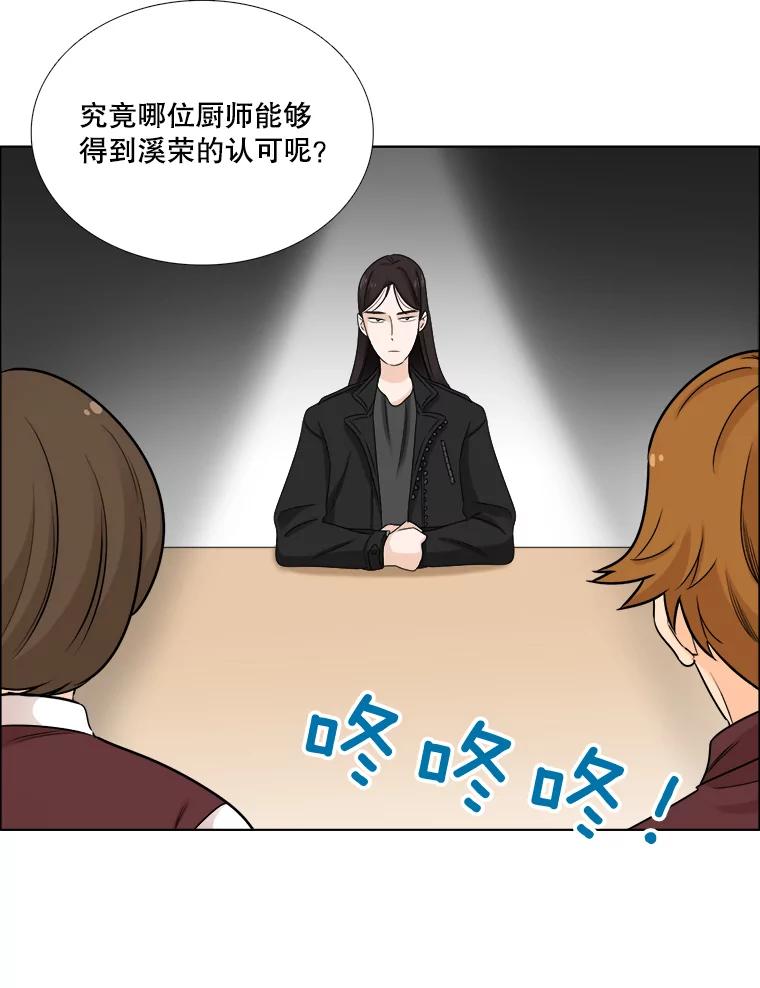 《甜咸男女》49.报仇 第32页