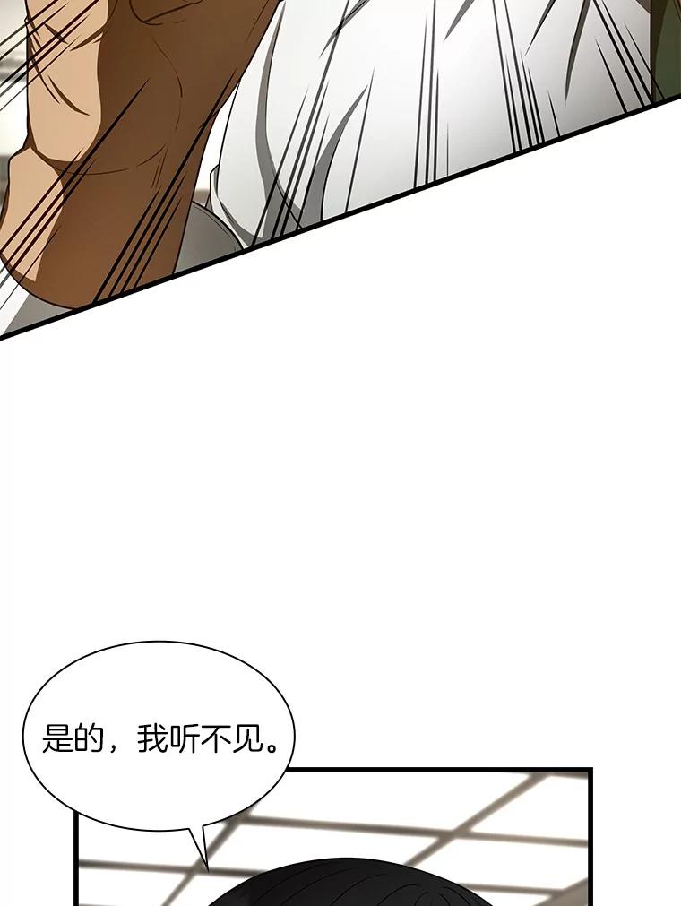 《AI神医的诞生》49.原则 第94页