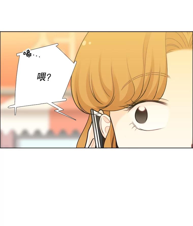 《甜咸男女》49.报仇 第5页