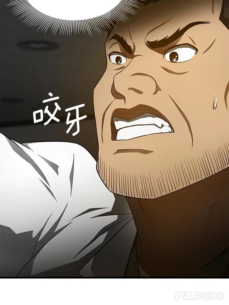 《AI神医的诞生》49.原则 第102页