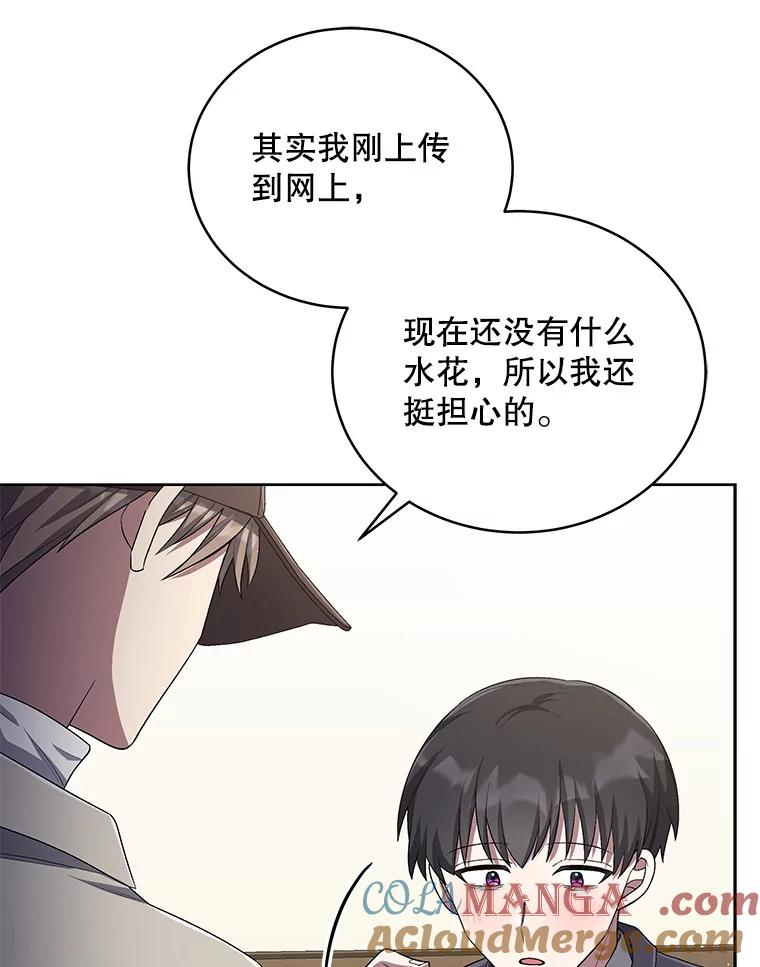 《今生成为全能爱豆》48.合作提议 第45页