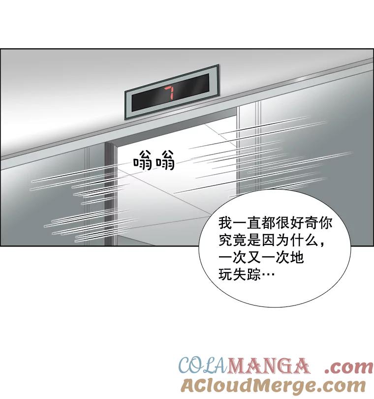 《甜咸男女》49.报仇 第61页