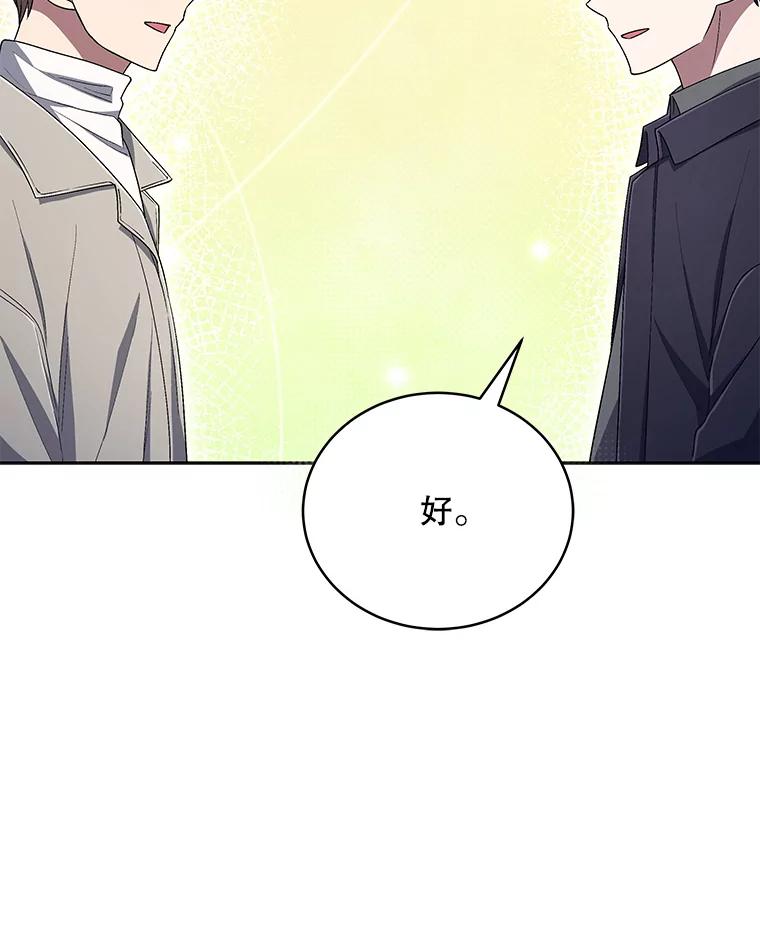 《今生成为全能爱豆》48.合作提议 第60页
