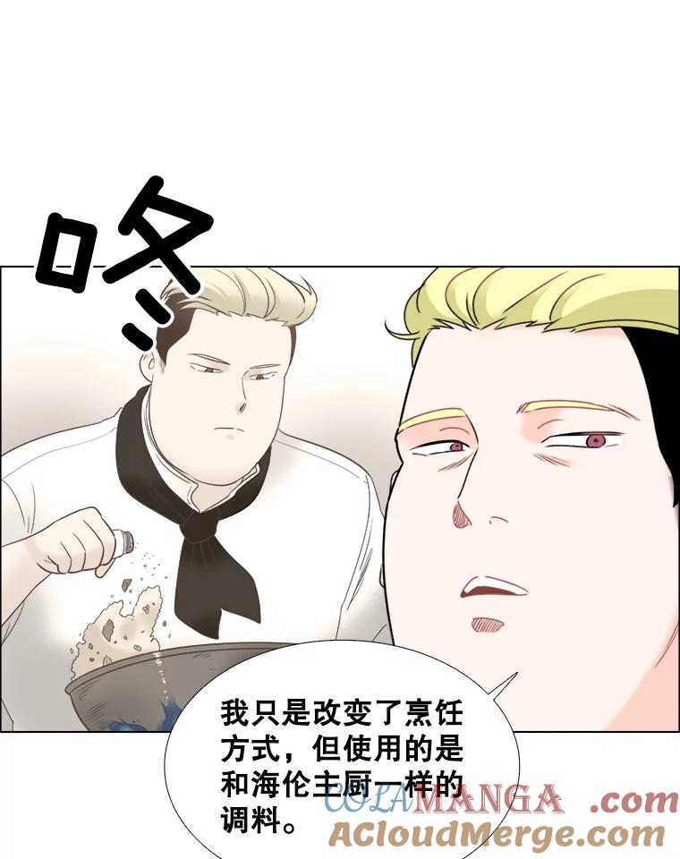 《甜咸男女》49.报仇 第49页