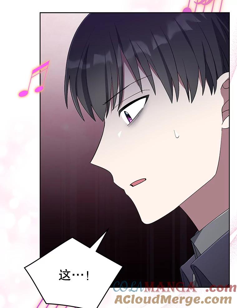 《今生成为全能爱豆》48.合作提议 第97页