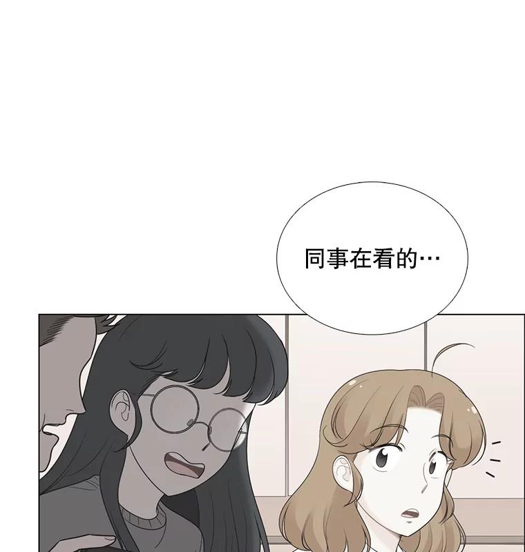 《甜咸男女》49.报仇 第74页