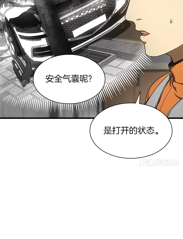 《AI神医的诞生》49.原则 第111页