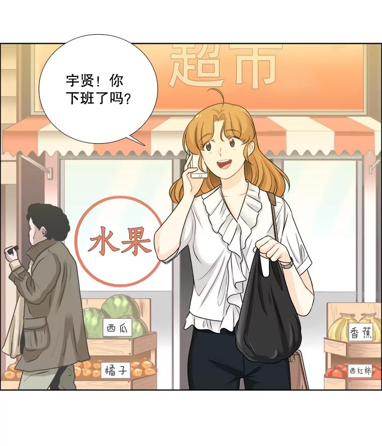 《甜咸男女》49.报仇 第6页