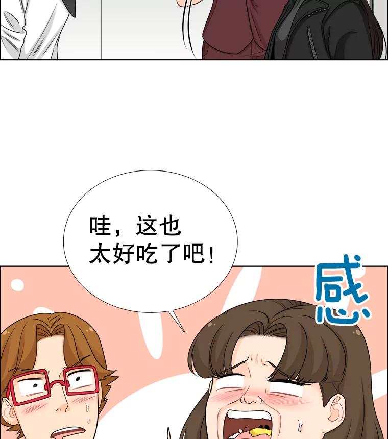 《甜咸男女》49.报仇 第21页