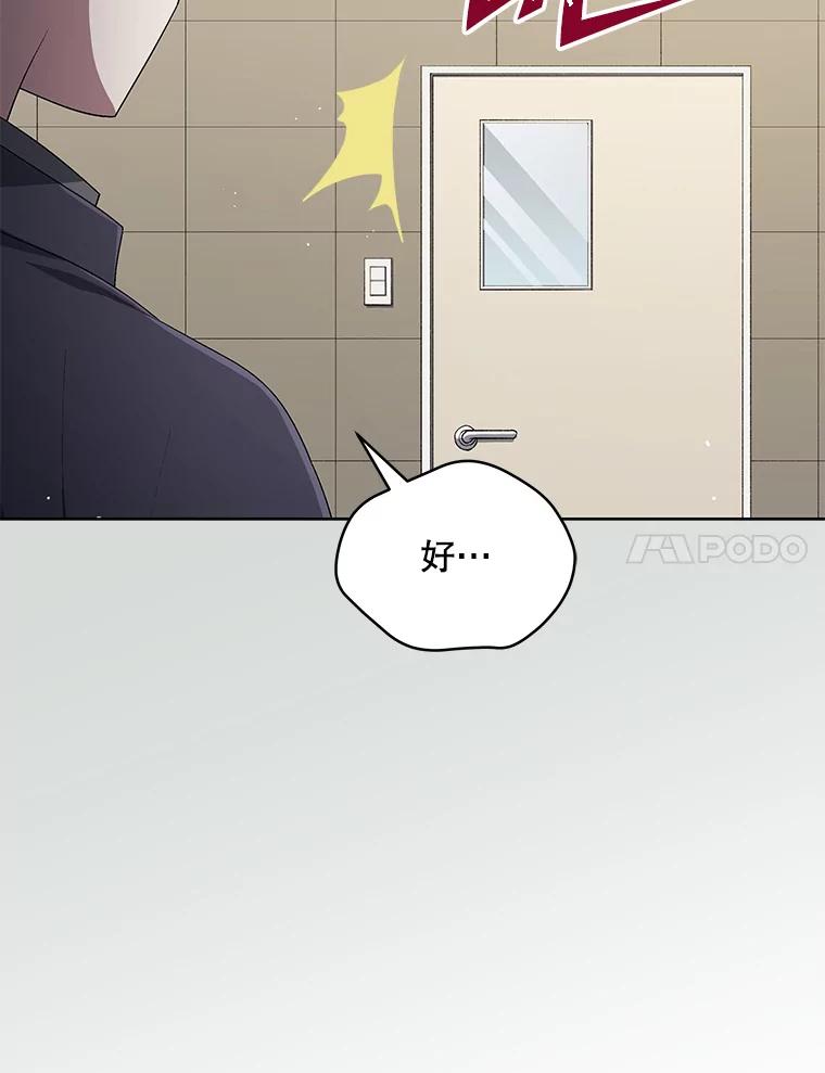 《今生成为全能爱豆》48.合作提议 第92页