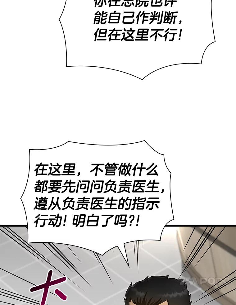 《AI神医的诞生》49.原则 第31页