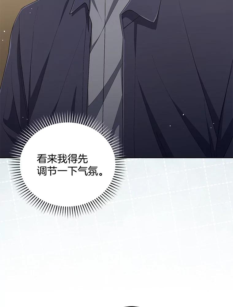 《今生成为全能爱豆》48.合作提议 第6页