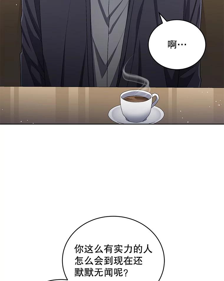 《今生成为全能爱豆》48.合作提议 第16页
