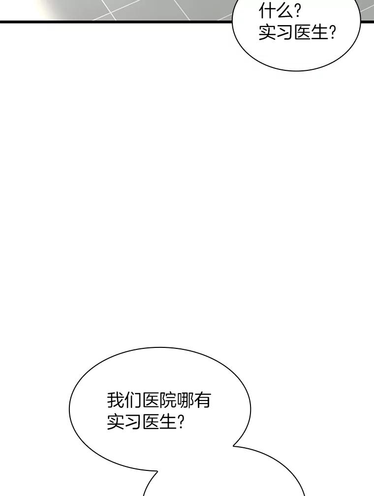 《AI神医的诞生》49.原则 第3页