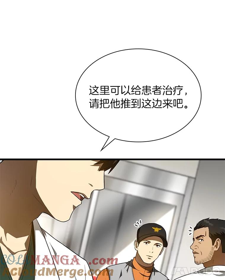 《AI神医的诞生》49.原则 第89页