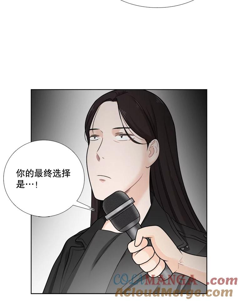 《甜咸男女》49.报仇 第37页
