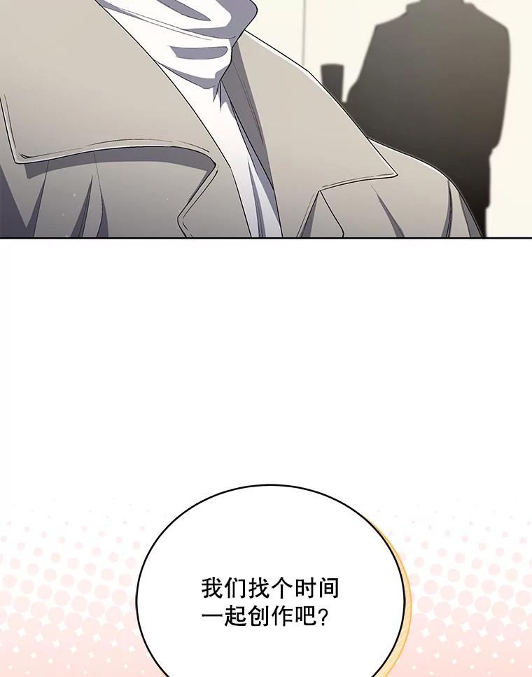 《今生成为全能爱豆》48.合作提议 第32页