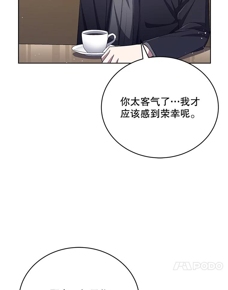 《今生成为全能爱豆》48.合作提议 第30页