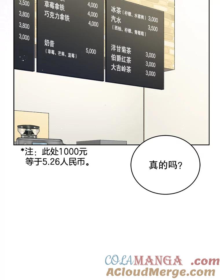 《今生成为全能爱豆》48.合作提议 第49页