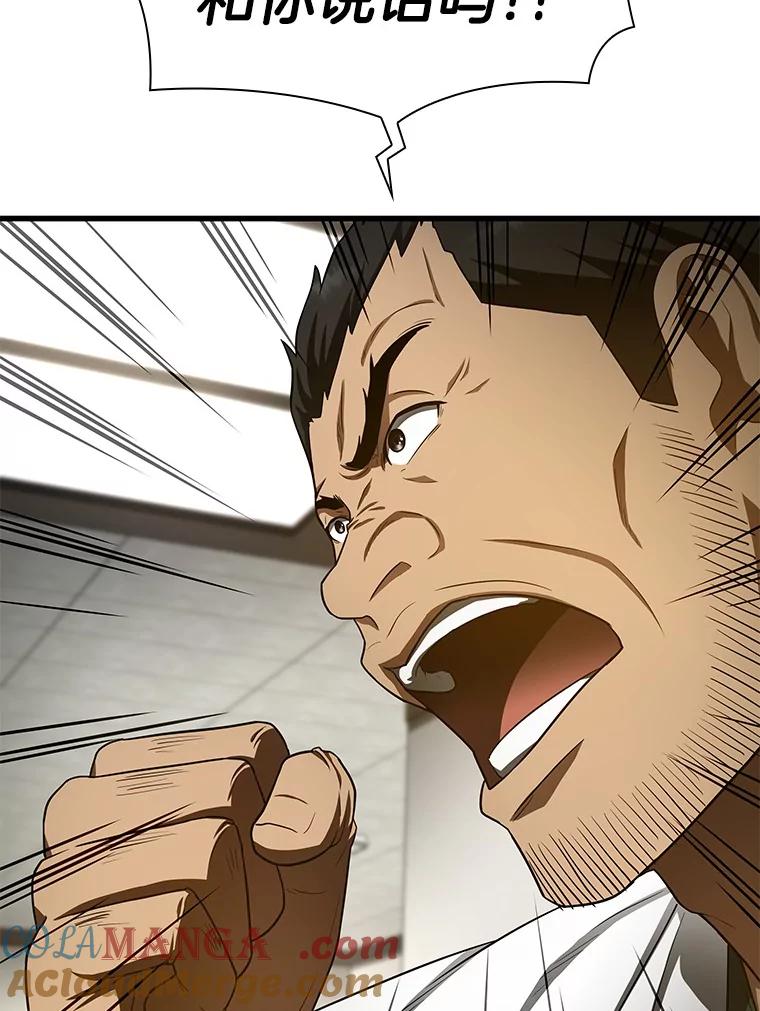 《AI神医的诞生》49.原则 第93页