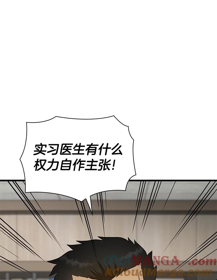 《AI神医的诞生》49.原则 第29页