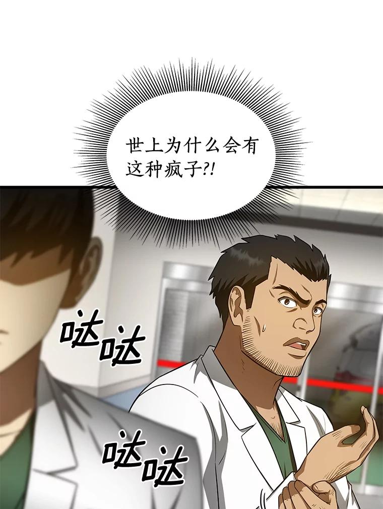 《AI神医的诞生》49.原则 第106页