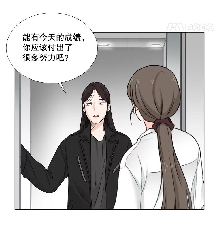 《甜咸男女》49.报仇 第63页