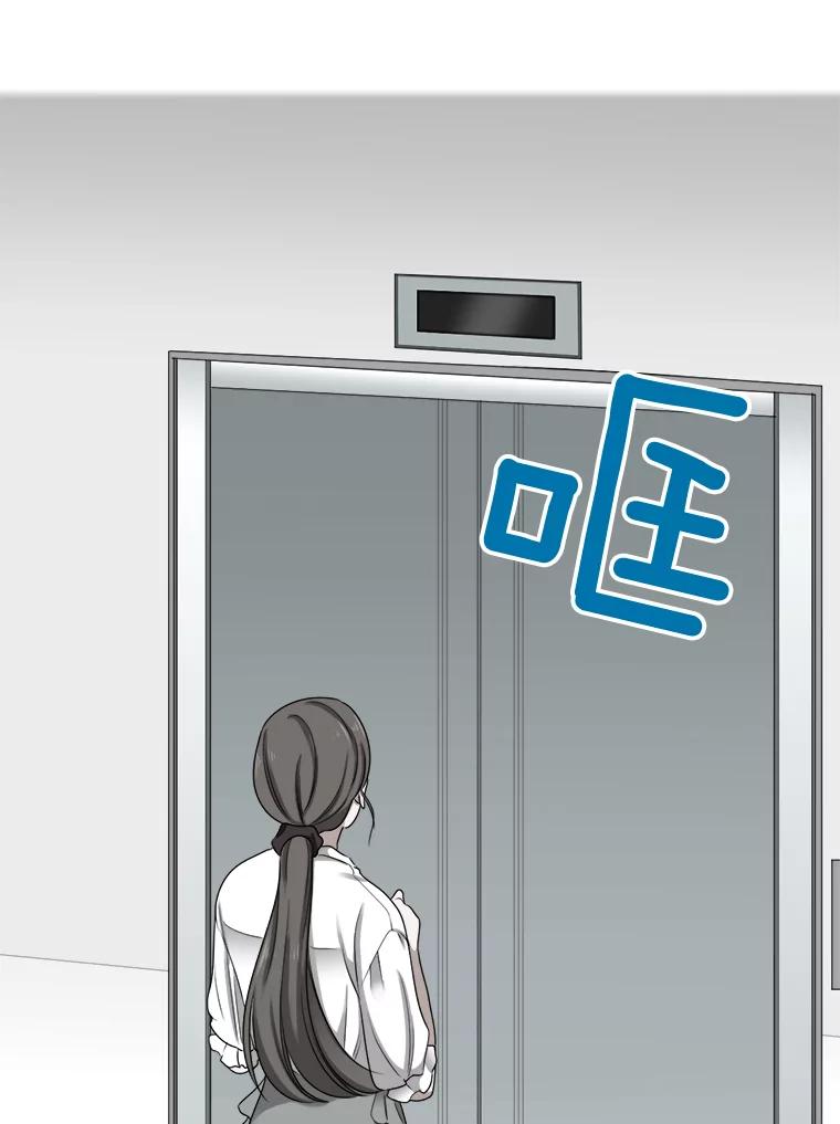 《甜咸男女》49.报仇 第69页