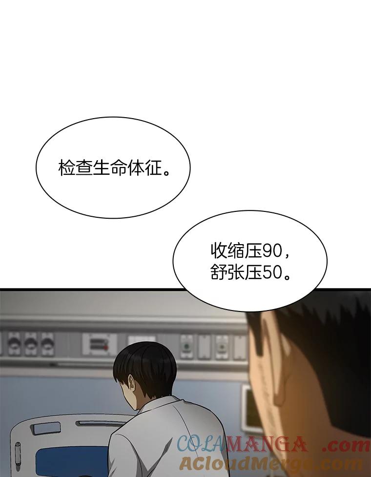 《AI神医的诞生》49.原则 第117页