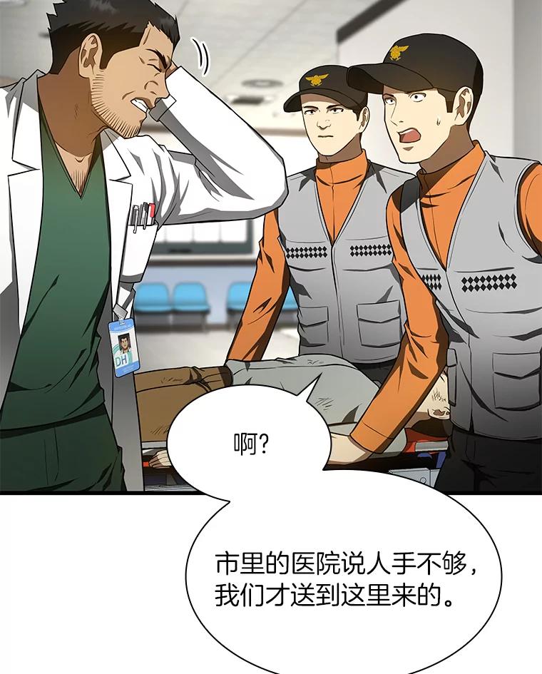 《AI神医的诞生》49.原则 第84页