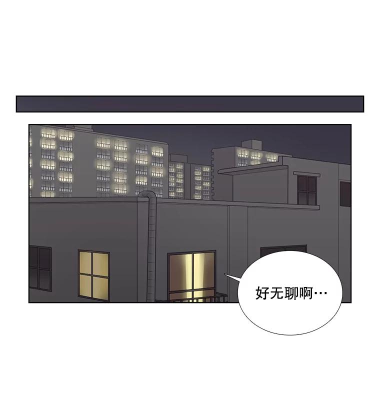 《甜咸男女》49.报仇 第71页