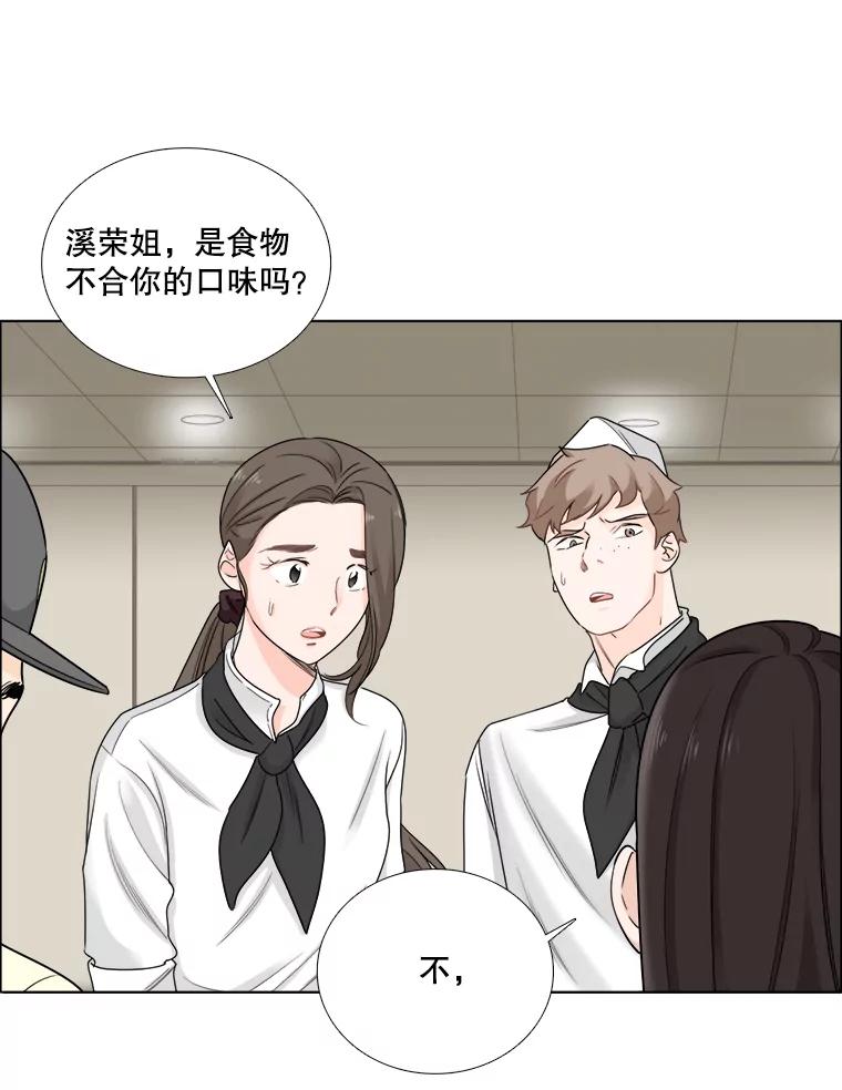 《甜咸男女》49.报仇 第18页