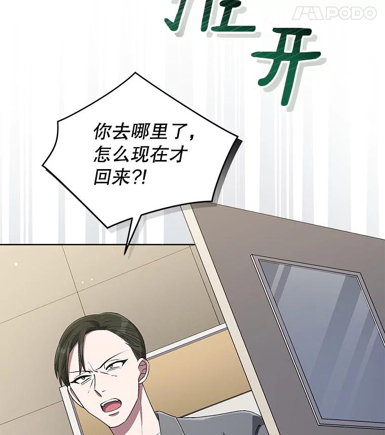 《今生成为全能爱豆》48.合作提议 第79页