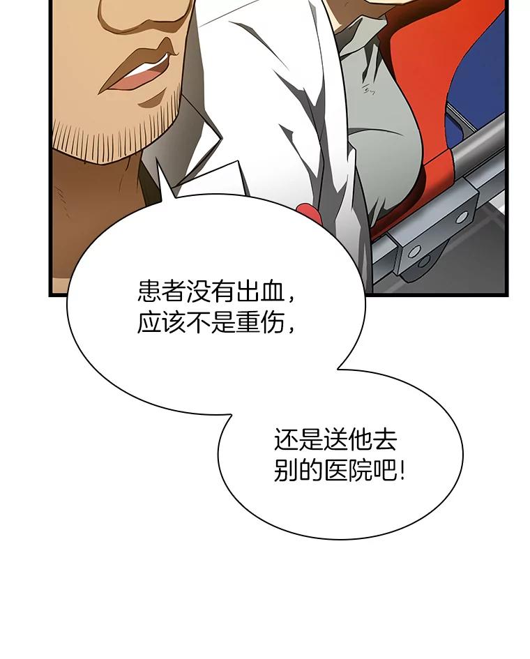 《AI神医的诞生》49.原则 第86页
