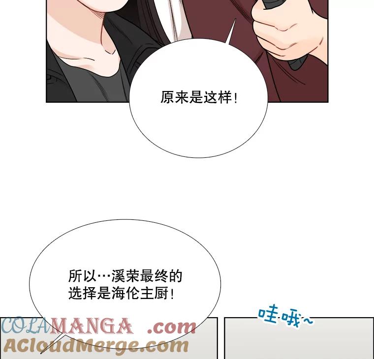 《甜咸男女》49.报仇 第43页