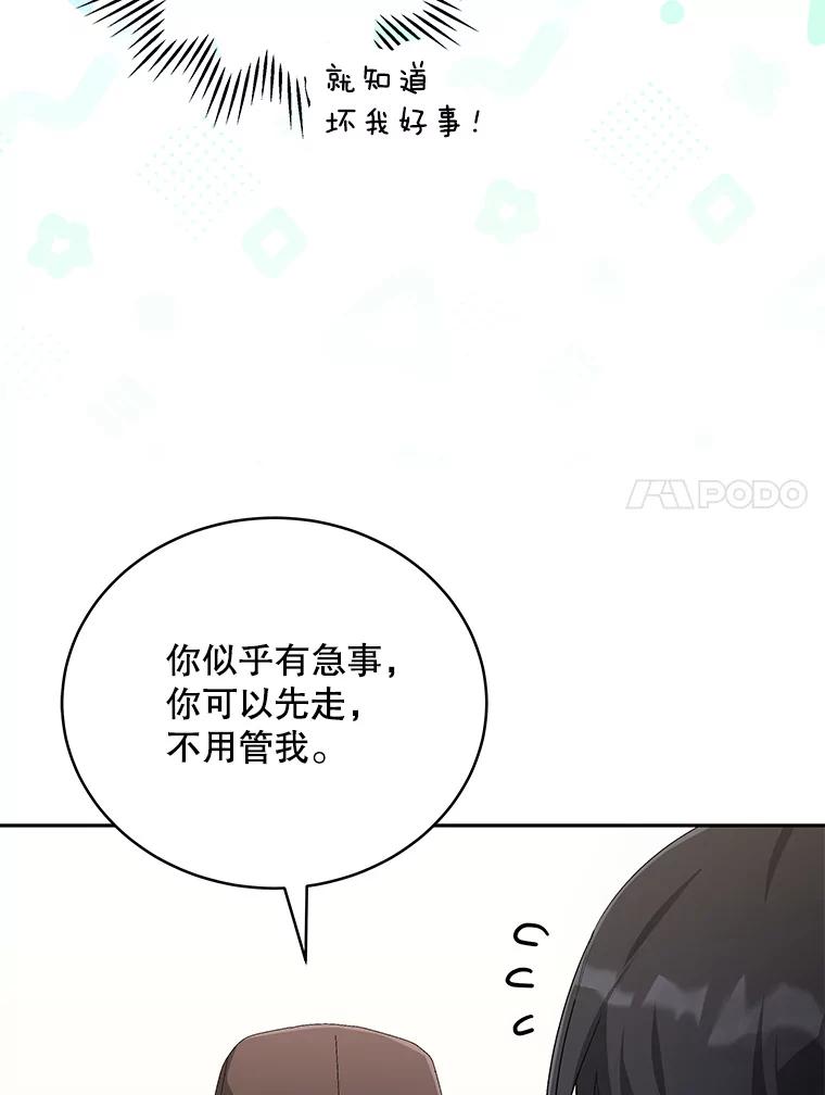 《今生成为全能爱豆》48.合作提议 第71页