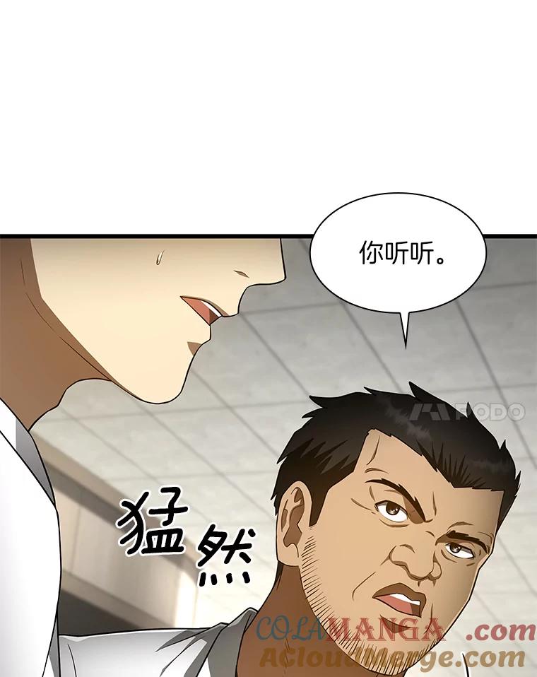 《AI神医的诞生》49.原则 第65页